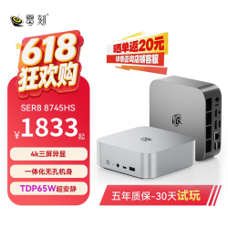 零刻 「全新一代」零刻 Beelink SER8 8745HS 高性能AMD锐龙7 8核16线程 游戏办公设计超静音迷你电脑主机
