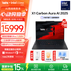 ThinkPad X1 Carbon Gen 13 2.8K OLED 商务办公笔记本电脑  集成显卡 Ultra7-258V 2880*1800 120Hz 32GB 1TB