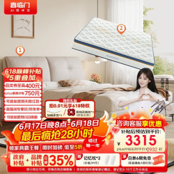 喜临门 梦蝶Pro+云图Pro云雾米组套 头层牛皮床乳胶弹簧床垫 1.8m×2m