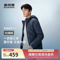 波司登 男士鹅绒羽绒服 连帽短款