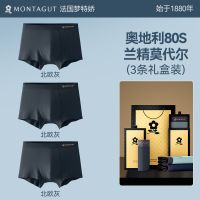梦特娇 透气 男士内裤