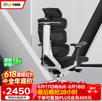 Ergomax 人体工学电脑椅  网座版 魅力黑