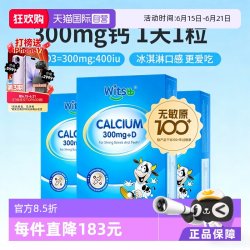 witsBB 100+项无敏儿童液体钙3盒*30粒
