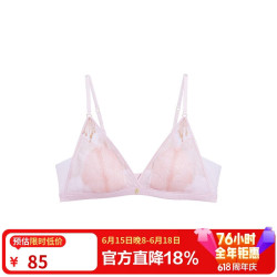 Ubras 无钢圈 女士文胸 淡雅粉色 M