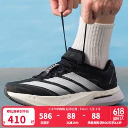 adidas ADIZERO BOSTON 13 跑步鞋 男款 JS4938 39