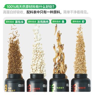 yee意牌 冻干鸡肉粒龟粮 10g