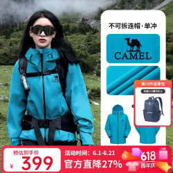 骆驼 王者凯甲ICON冲锋衣女三合一户外防水外套男 抓绒内胆-潜水蓝，男女同款女买拍小1码，A35CAFO193 S
