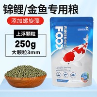 森森 小颗粒增色鱼粮 锦鲤鱼饲料