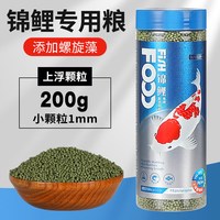 森森 增色不浑水 小颗粒 鱼粮