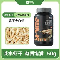 yee意牌 冻干鸡肉粒龟粮 10g