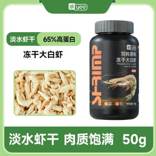 yee意牌 冻干鸡肉粒龟粮 10g