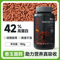 意牌 冻干鸡肉粒 龟粮 10g