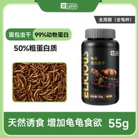 yee意牌 冻干鸡肉粒龟粮 50g