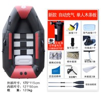 淘贝思 自动充气船 橡皮艇
