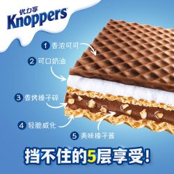 优立享 牛奶榛子巧克力威化饼干 600g