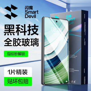 闪魔 适用于华为Matex5手机膜x5钢化膜matex3手机膜典藏版全屏热弯全胶玻璃防摔抗指纹保护
