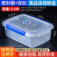 贝净洁 酒店厨房专用大号保鲜盒带盖透明长方形塑料盒冰箱冷冻食品收纳盒 18款(5.5升）