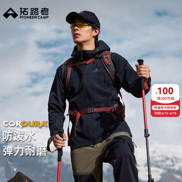 PLUS会员：拓路者 海狮2.0 男款软壳衣