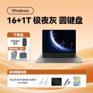 华为 WIKO Hi MateBook 14 锐龙7 H255、16GB、1TB