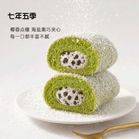 七年五季 椰蓉海盐奥巧羽衣甘蓝棒夹心面包