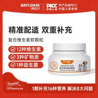拜达尔宠物复合维生素软颗粒