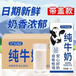 花仙尼 全脂纯牛奶