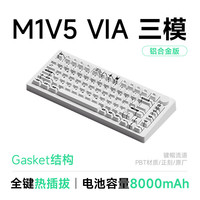 Akko M1 V5 VIA铝坨坨客制化三模机械键盘 有线+2.4G+蓝牙 Gasket结构