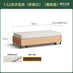 源氏木语 折叠两用 实木沙发床 椰棕垫