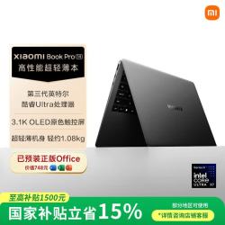 小米 笔记本电脑 Xiaomi Book Pro 14 轻薄本 第3代 酷睿 Ultra X7 358H 32G 1T 雅灰 3.1k 触控屏