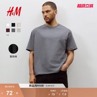 H&M 【落肩宽松】情侣款重磅纯棉短袖T恤 0608945