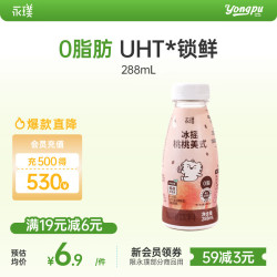 永璞 即饮咖啡饮料0脂肪 冰摇桃桃美式 288ml*1瓶