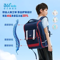 361° 儿童双肩书包