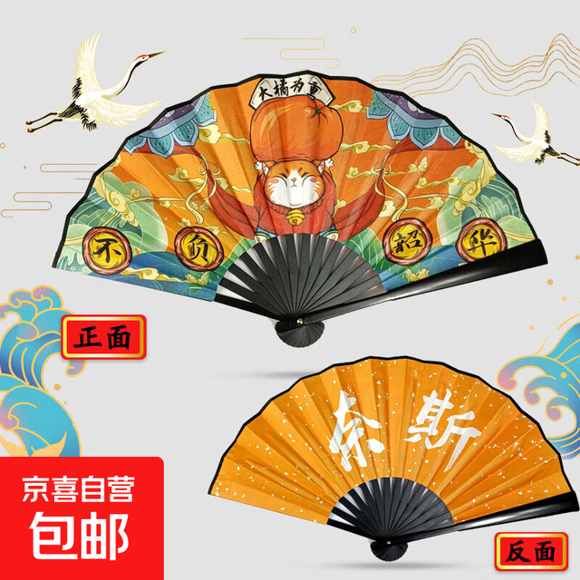 京喜自营-专用品牌 国朝 Ancient Style 21号奈斯 8寸学生古风塑料扇 绢布折扇 插画风折叠扇