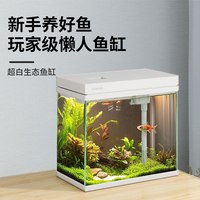 88VIP：森森 超白玻璃 过滤制氧一体 直角鱼缸