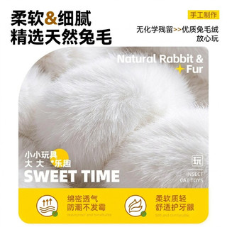 hipidog 嬉皮狗 兔毛球八爪鱼章鱼逗猫棒