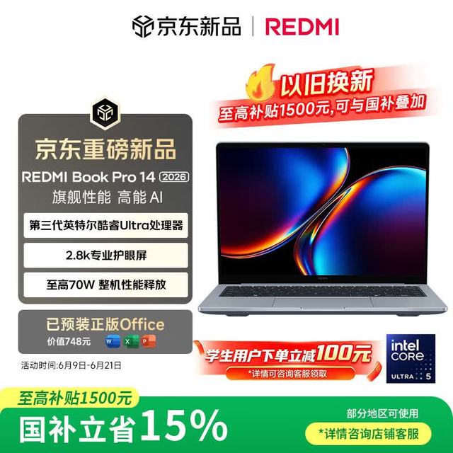 小米 笔记本电脑 红米REDMI Book Pro 14 2026 第3代 酷睿 Ultra5-325 24G 1T 办公轻薄本 2.8K 120Hz