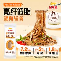 金龙鱼 高纤荞麦挂面
