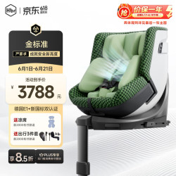 虎贝尔 E360Pro 0-12岁儿童座椅 棋盘格绿