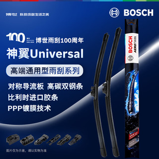 博世 神翼Universal雨刮器 26英寸+16英寸 适配比亚迪D1/驱逐舰05