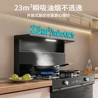 国家补贴、PLUS会员：华帝 集成灶家用一体灶23立方大吸力5.0KW集成灶一体式i30G50