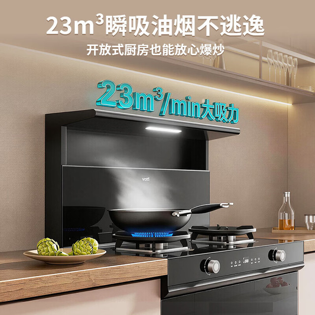 PLUS会员：华帝 集成灶家用一体灶23立方大吸力5.0KW集成灶一体式i30G50