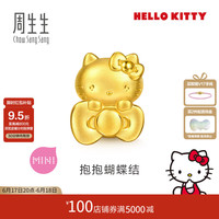 周生生 黄金转运珠足金Hello Kitty三丽鸥家族串珠组合单颗 抱抱蝴蝶结-96672C