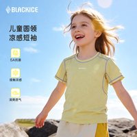 黑冰 9609 凉感抗菌羊毛 儿童运动T恤