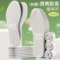 邦尼 3AnGnl  薄款运动防臭鞋垫夏季专用