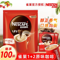 雀巢 速溶咖啡 低糖配方 100包