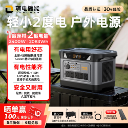 UDPOWER 有电储能快充户外电源2400W大功率大容量220V移动电源车载露营应急户外作业蓄电池