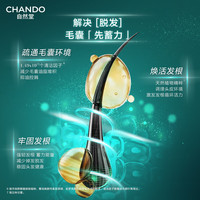 CHANDO/自然堂 敏感头皮防脱洗护套装 洗发露550ml+护发素550ml