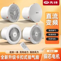 先锋 卫生间排气扇换气扇 铜芯电机 夏季防虫