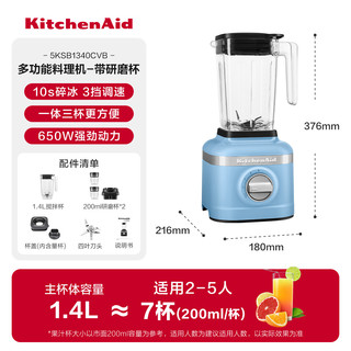 KitchenAid 凯膳怡 5KSB1340CVB 破壁机 丝绒蓝