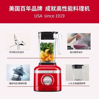 KitchenAid 凯膳怡 5KSB1340CVB 破壁机 丝绒蓝